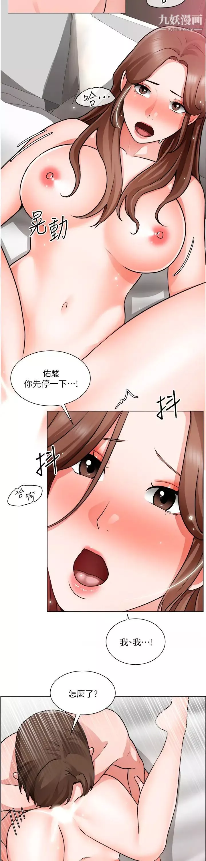 诚征粗工-第28话-换我来让妳舒服 - 图片 21