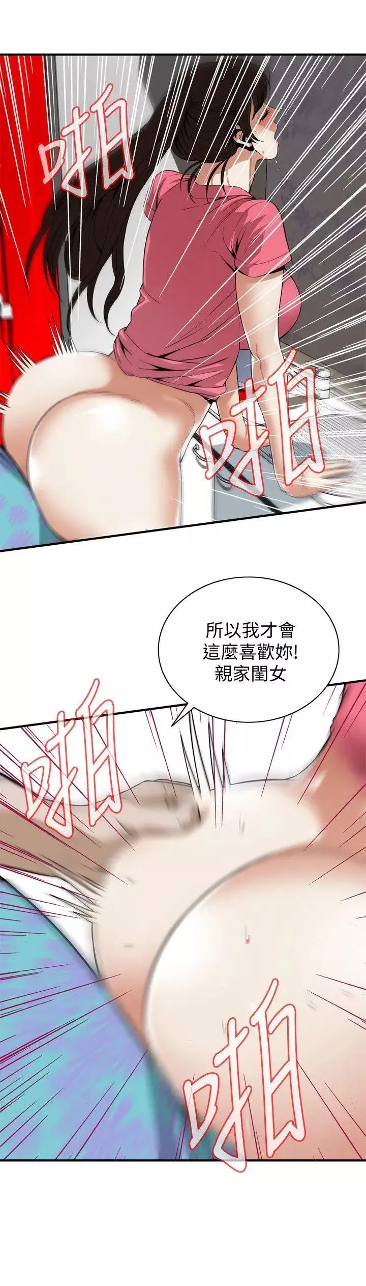 偷窥-第125话-<第3季>忠于本能的身体 - 图片 7
