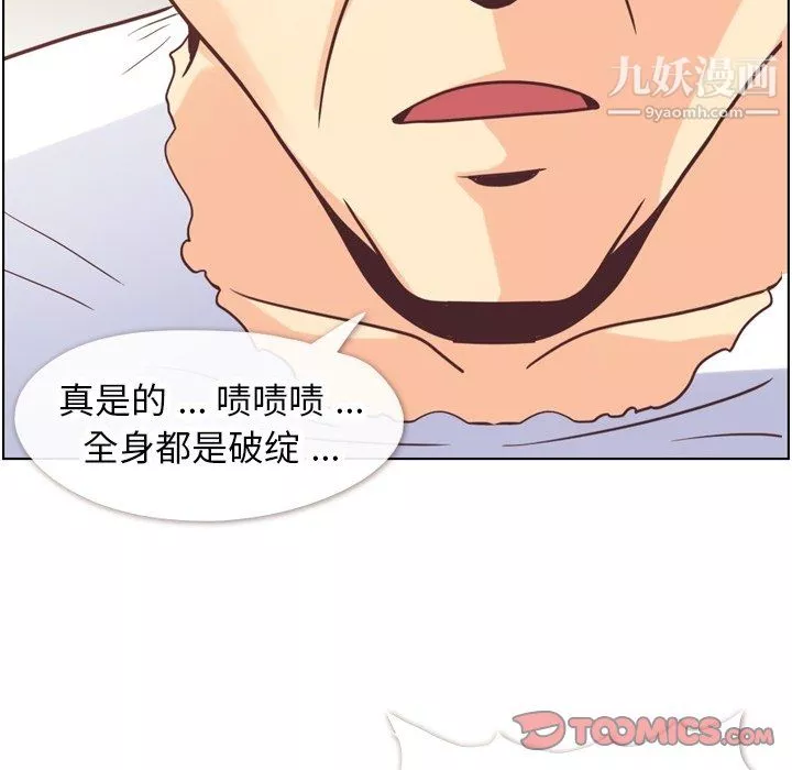 鄭主任為何這樣第90話