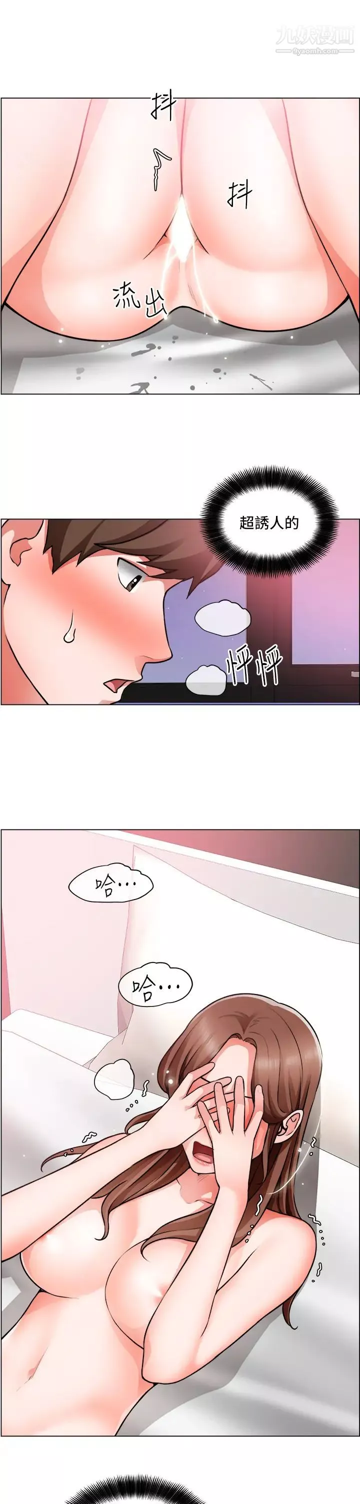 诚征粗工-第28话-换我来让妳舒服 - 图片 25