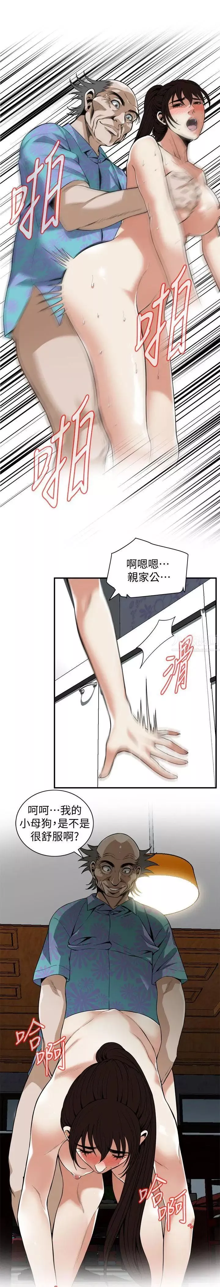偷窥-第125话-<第3季>忠于本能的身体 - 图片 11