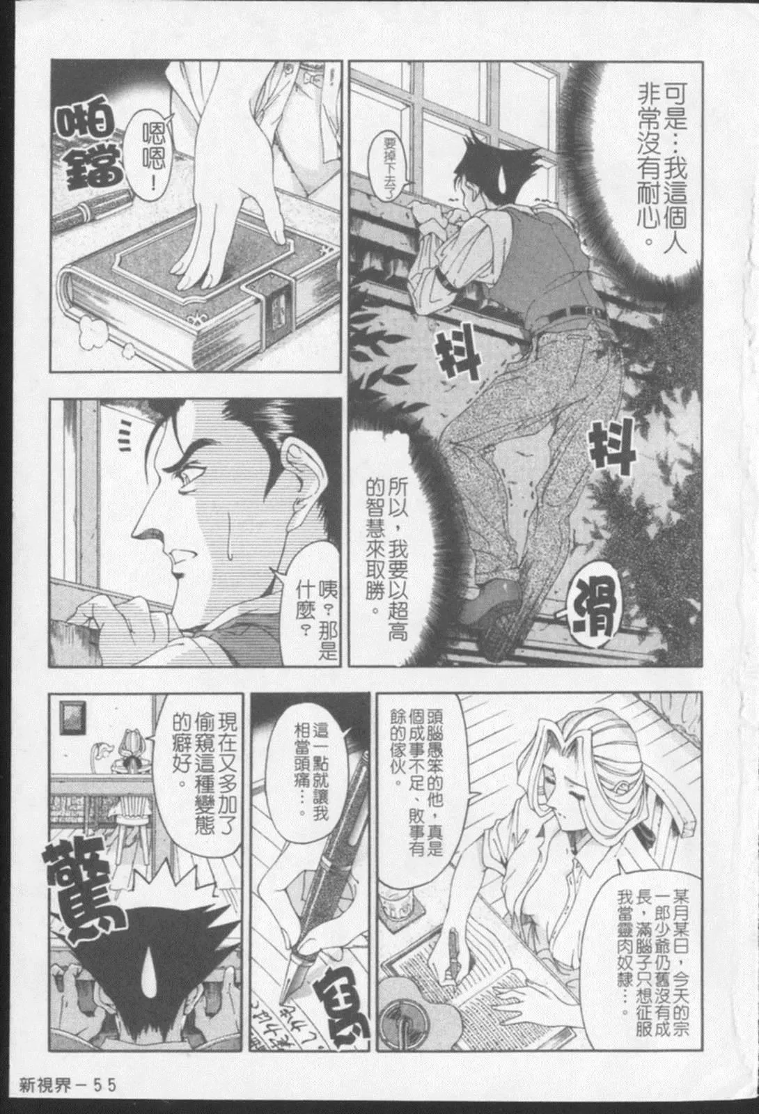 [瀬奈陽太郎]ジョーカー[瀬奈陽太郎]ジョーカー