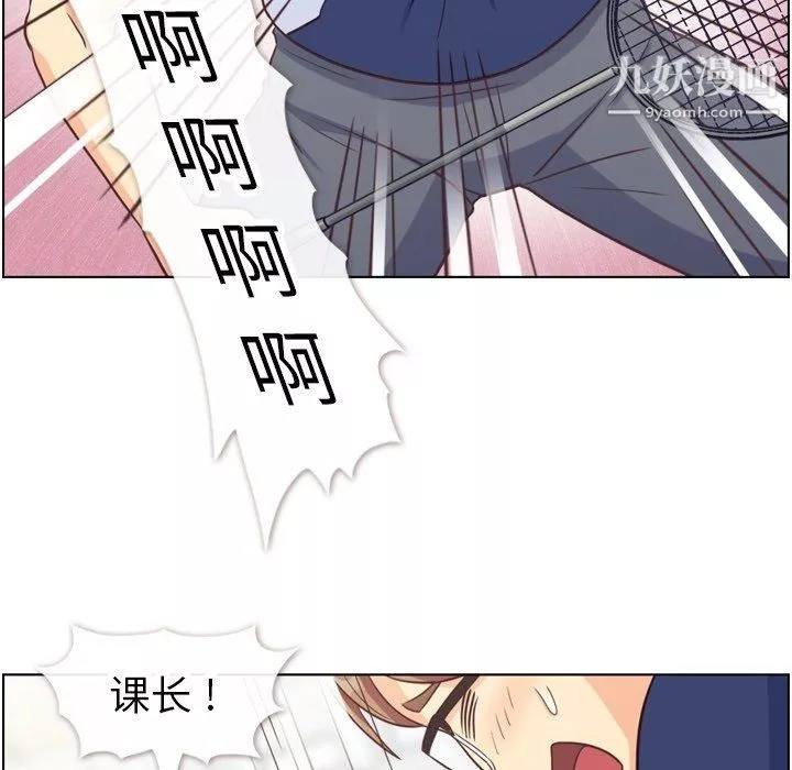 鄭主任為何這樣第90話