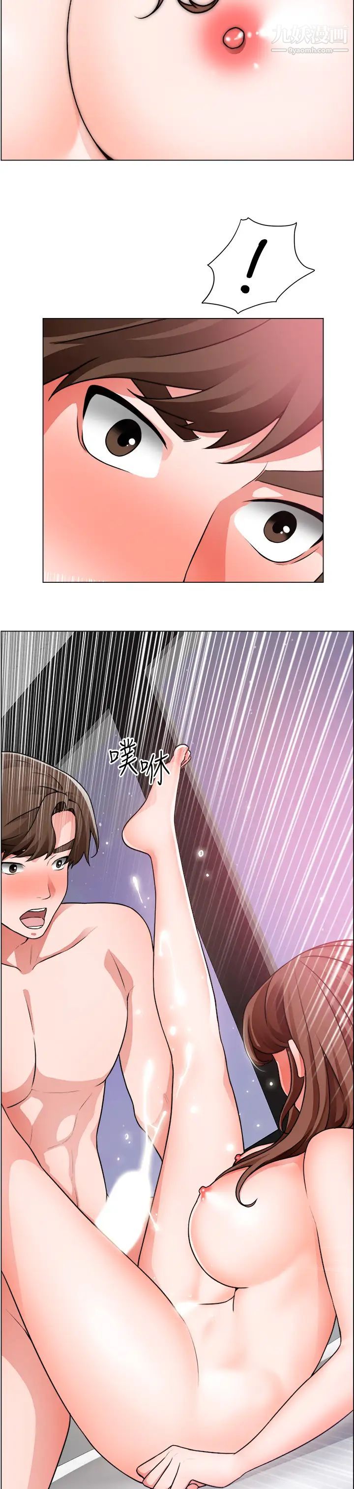 诚征粗工第28话-换我来让妳舒服