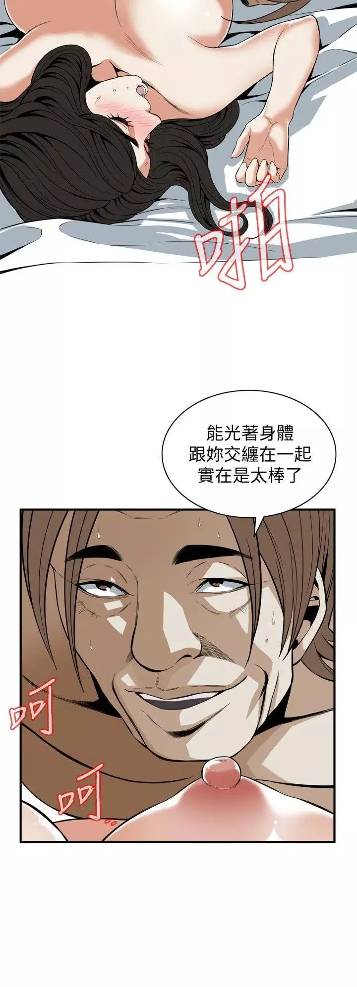 偷窥-第125话-<第3季>忠于本能的身体 - 图片 16