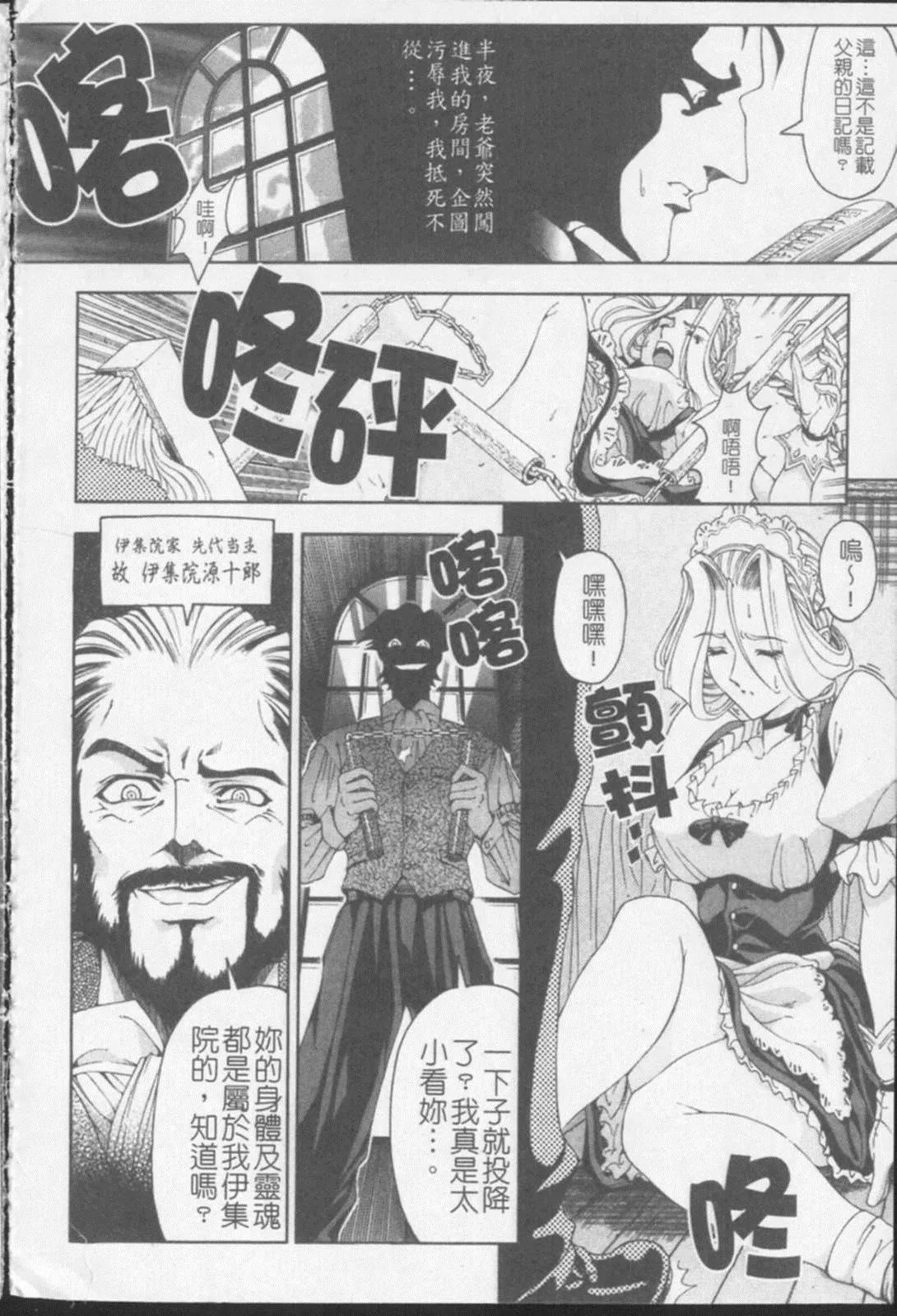 [瀬奈阳太郎]ジョーカー-[瀬奈阳太郎]ジョーカー - 图片 58