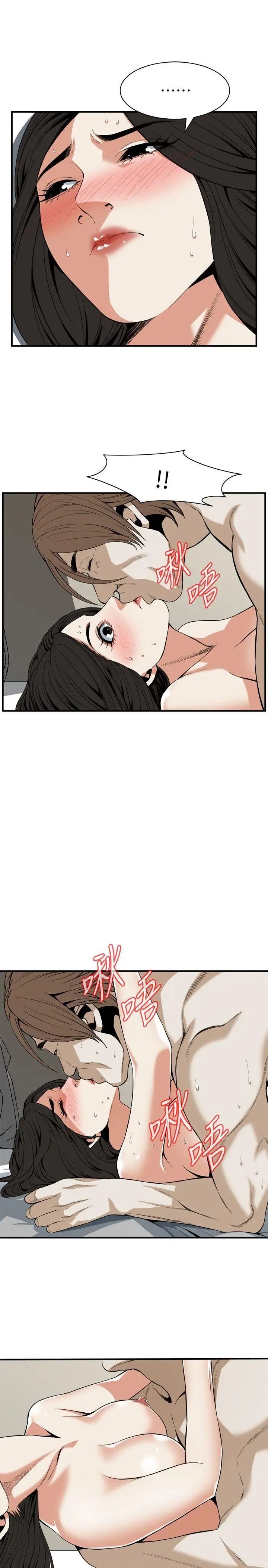 偷窺第125話-<第3季>忠於本能的身體