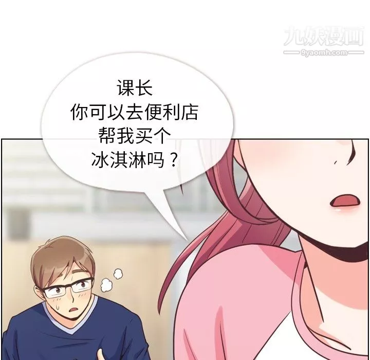 鄭主任為何這樣第90話