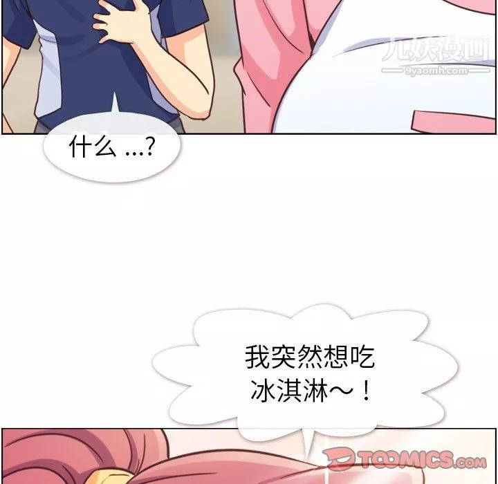 鄭主任為何這樣第90話