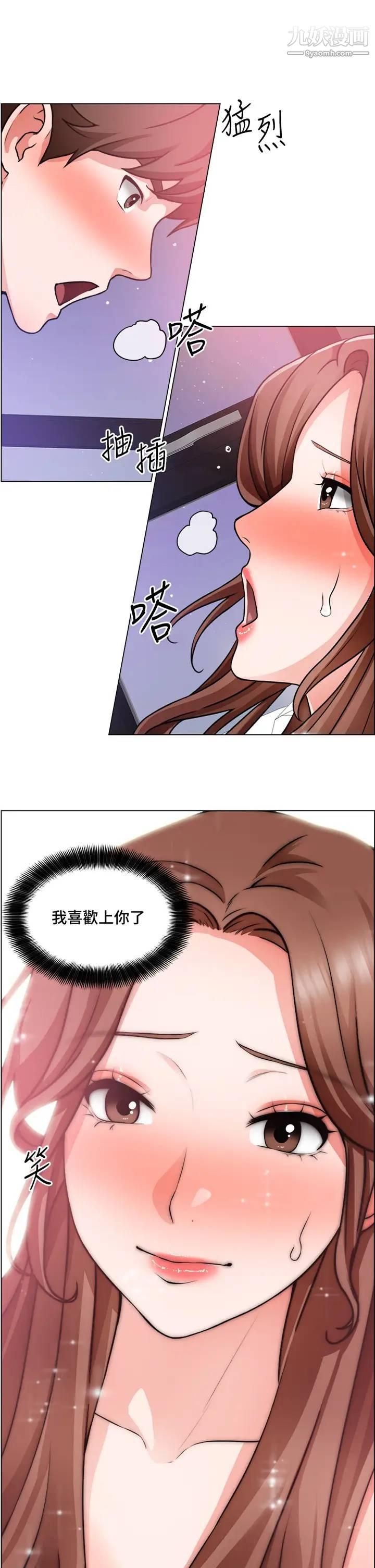 诚征粗工第29话-主任的秘密玩具