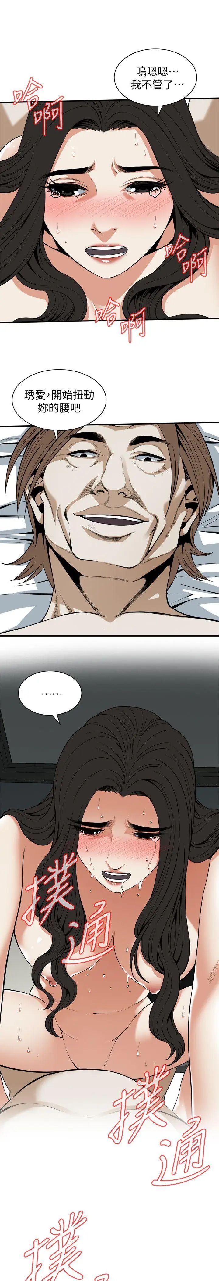 偷窥第125话-<第3季>忠于本能的身体