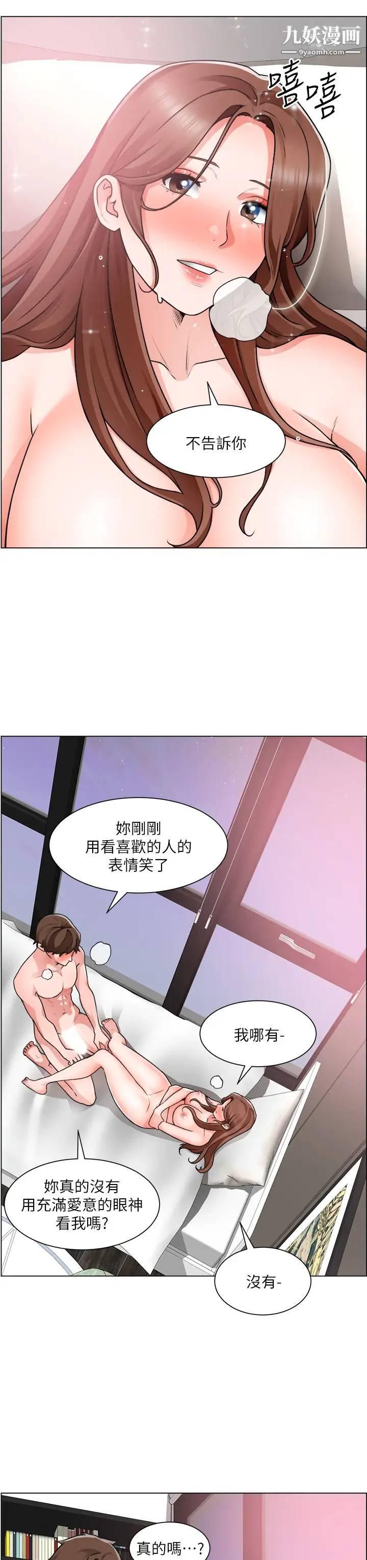 誠徵粗工第29話-主任的秘密玩具
