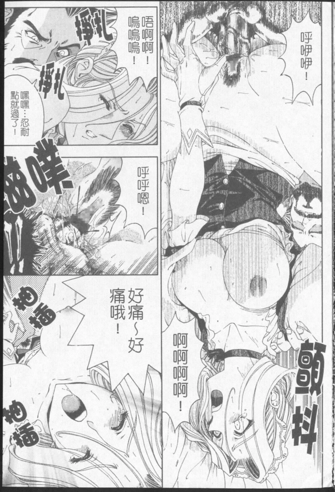 [瀬奈陽太郎]ジョーカー[瀬奈陽太郎]ジョーカー
