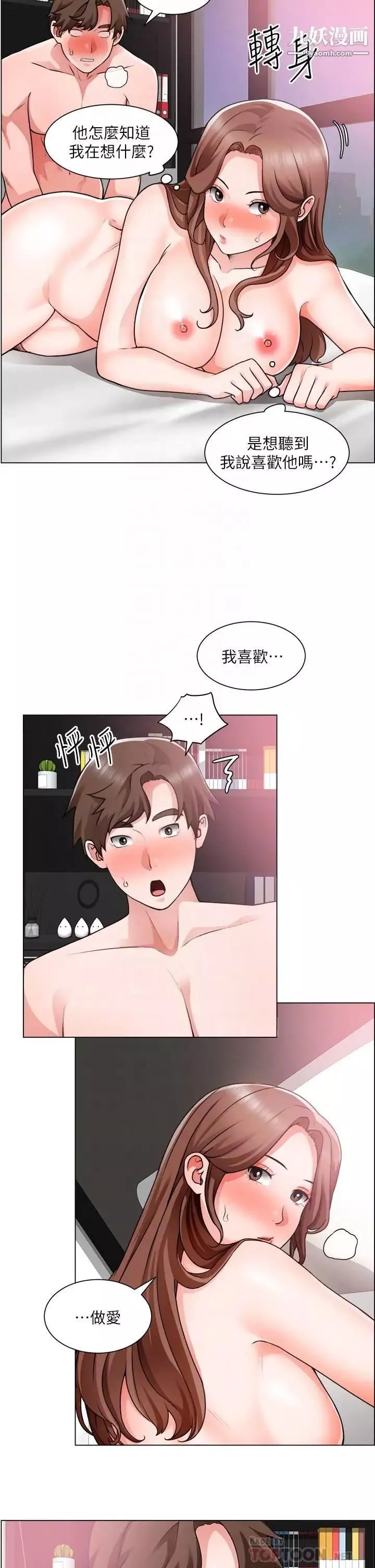 诚征粗工-第29话-主任的秘密玩具 - 图片 8
