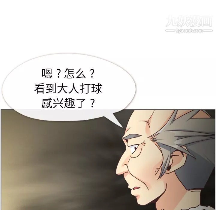 郑主任为何这样-第90话 - 图片 76