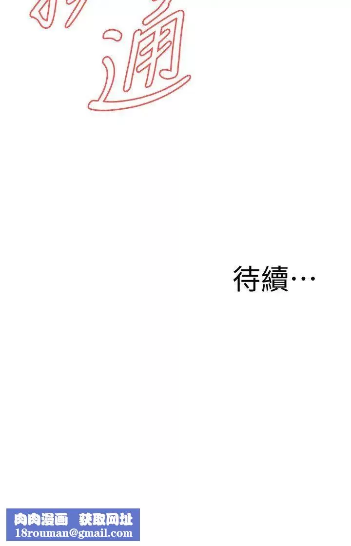 偷窥-第125话-<第3季>忠于本能的身体 - 图片 24