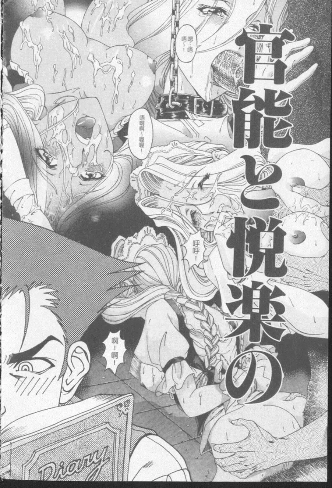 [瀬奈陽太郎]ジョーカー[瀬奈陽太郎]ジョーカー