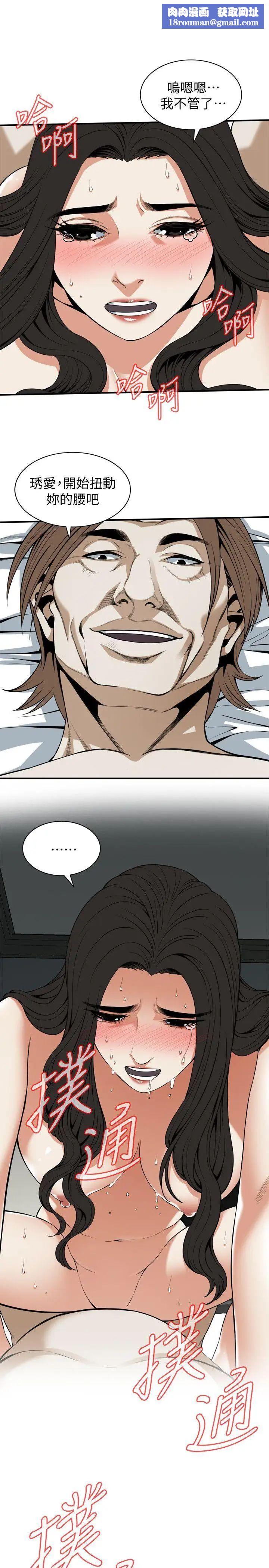 偷窥第126话-<第3季>熙爱,妳在里面吗?