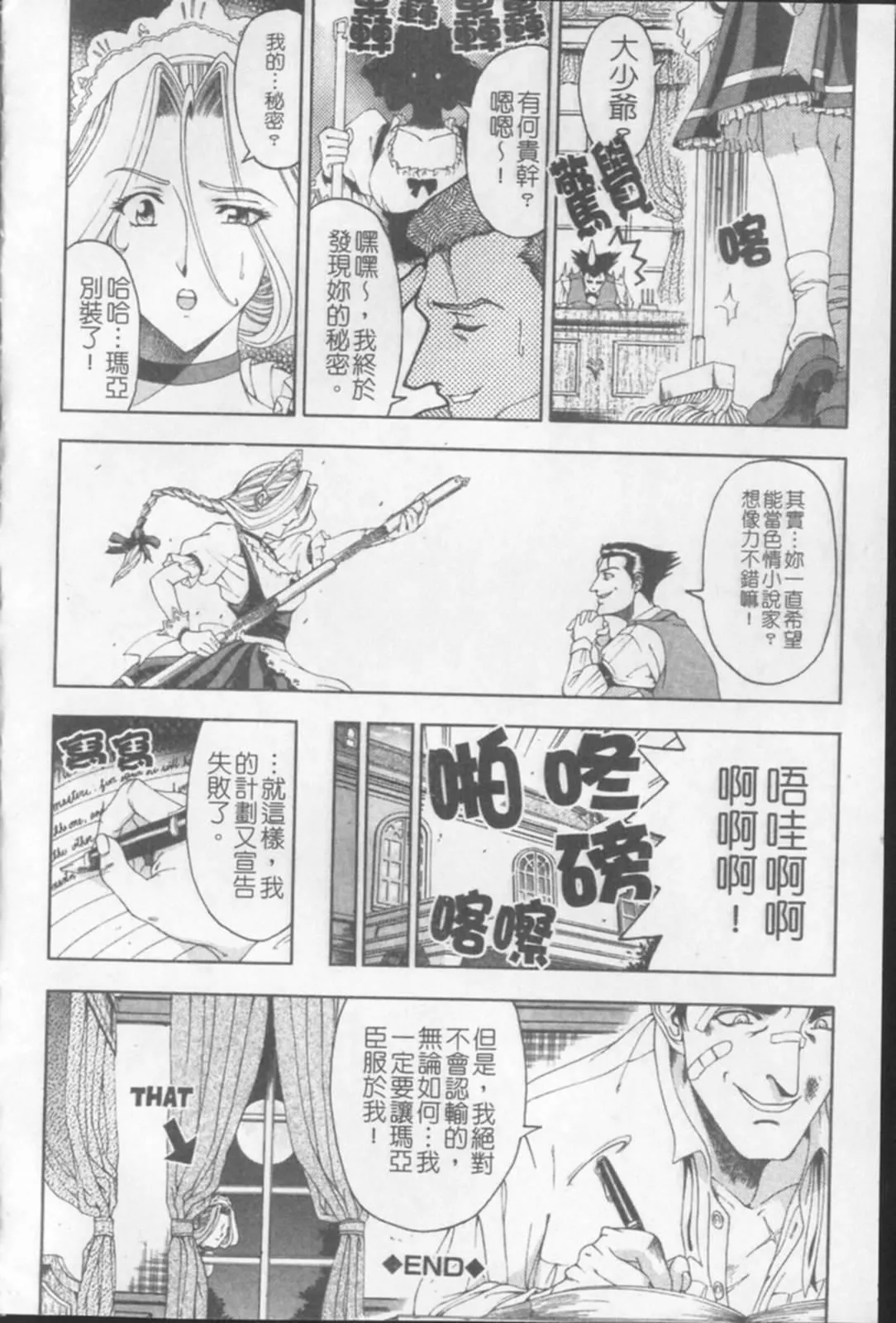 [瀬奈陽太郎]ジョーカー[瀬奈陽太郎]ジョーカー