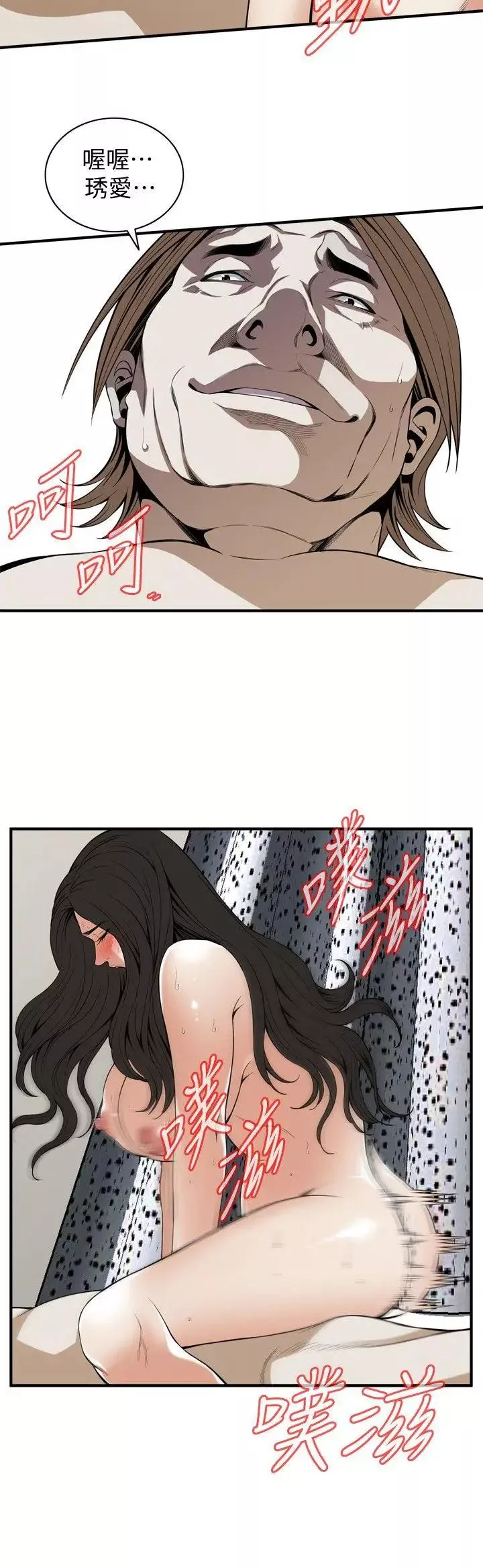 偷窺第126話-<第3季>熙愛，妳在裡面嗎?
