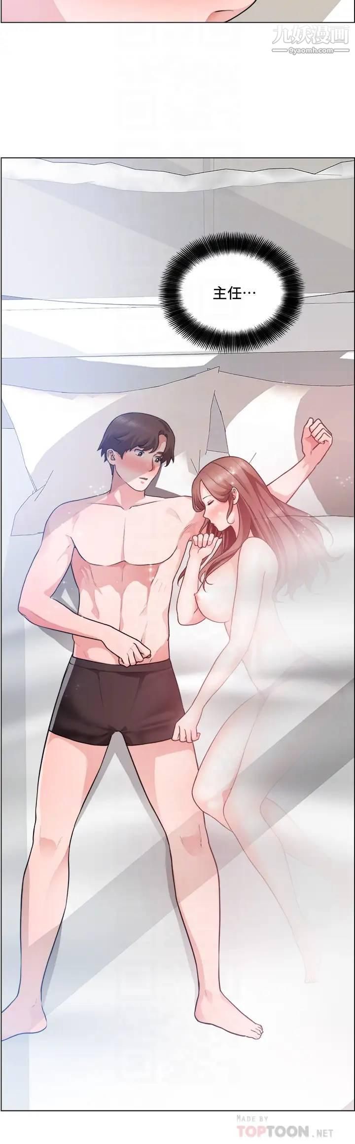 誠徵粗工第29話-主任的秘密玩具