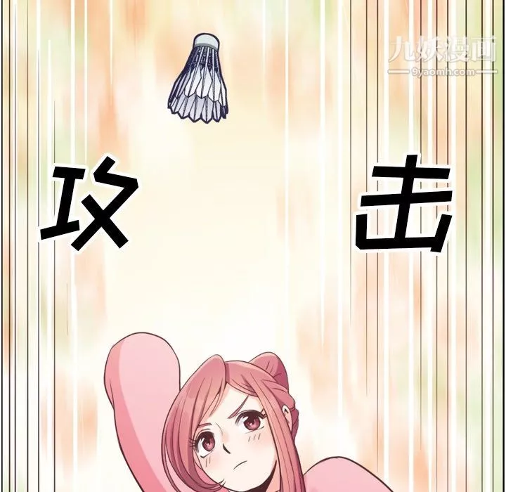 鄭主任為何這樣第90話