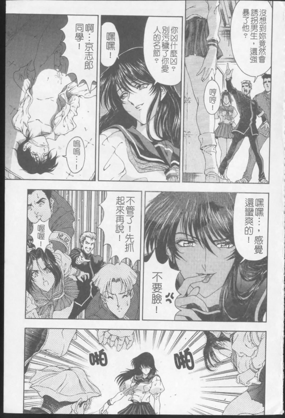[瀬奈陽太郎]ジョーカー[瀬奈陽太郎]ジョーカー