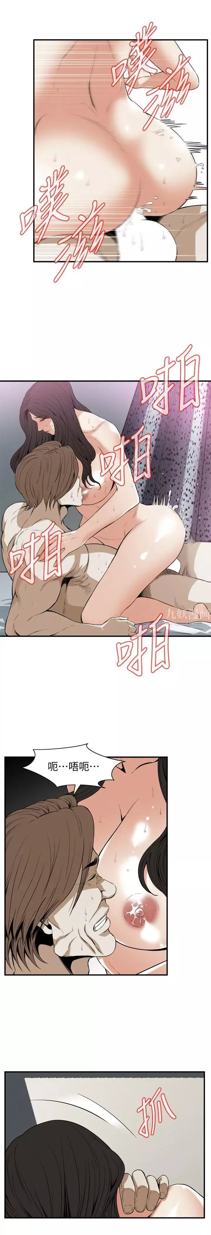 偷窺第126話-<第3季>熙愛，妳在裡面嗎?