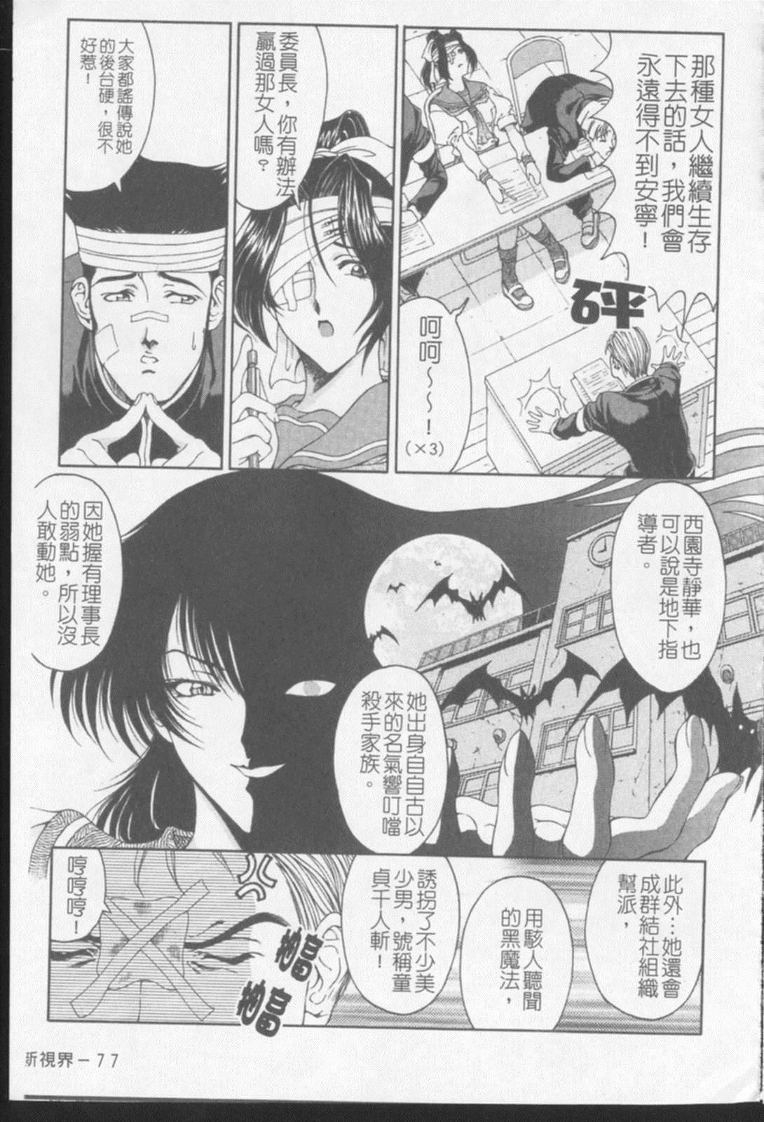 [瀬奈陽太郎]ジョーカー[瀬奈陽太郎]ジョーカー