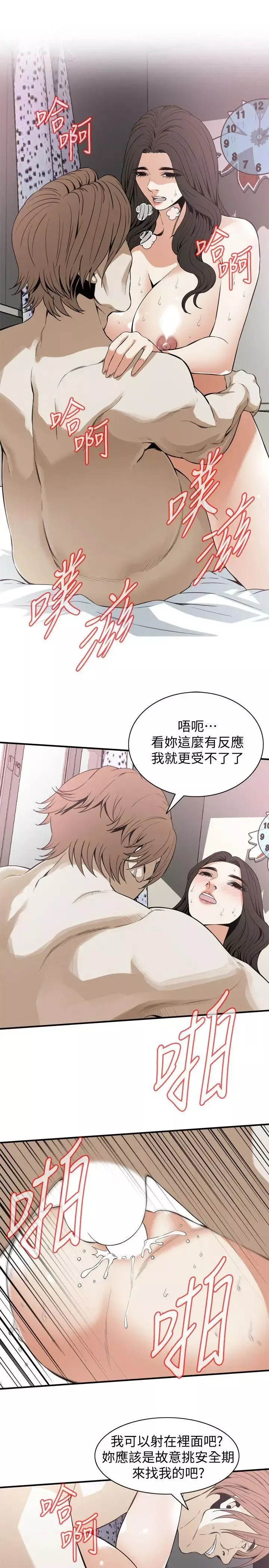 偷窥-第126话-<第3季>熙爱，妳在里面吗? - 图片 12