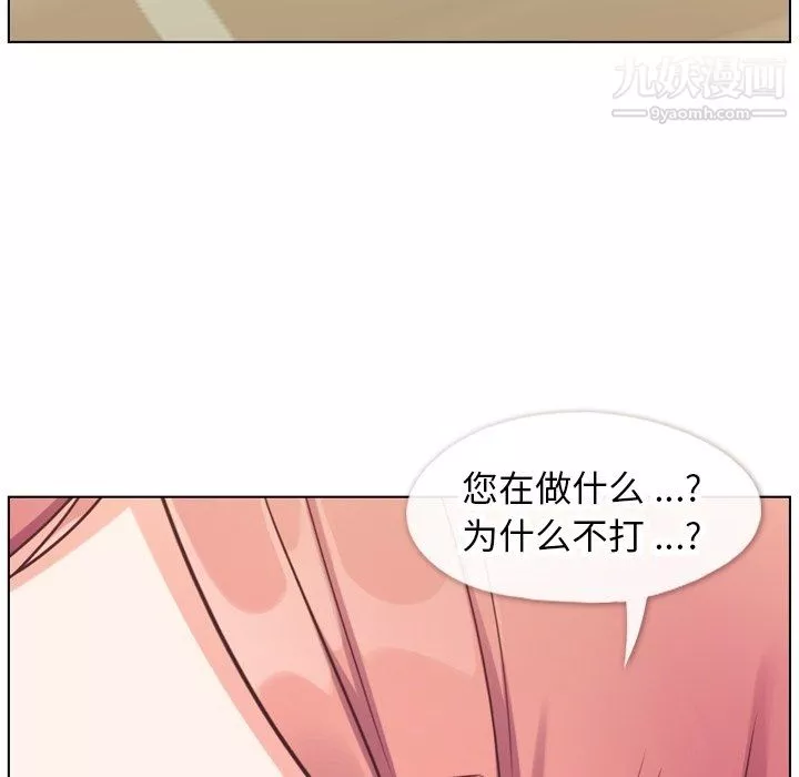 郑主任为何这样-第90话 - 图片 94
