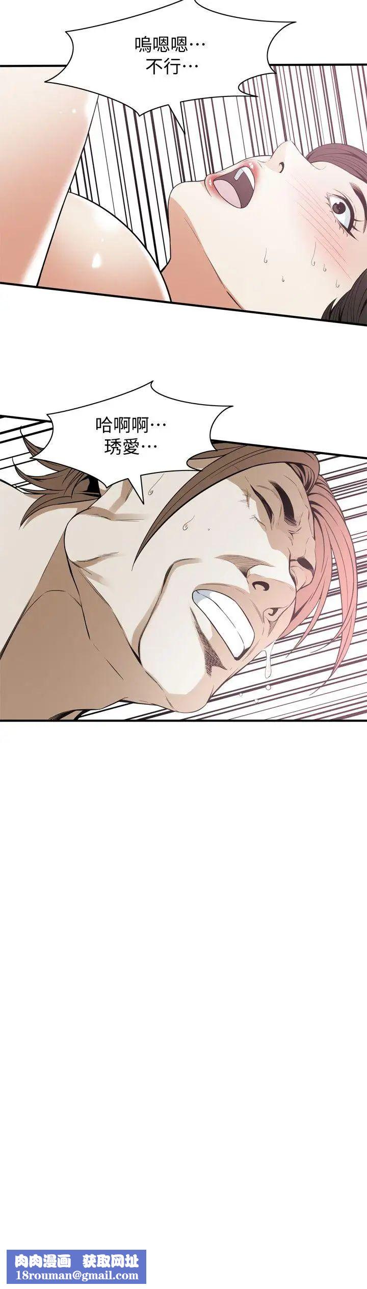 偷窥第126话-<第3季>熙爱,妳在里面吗?