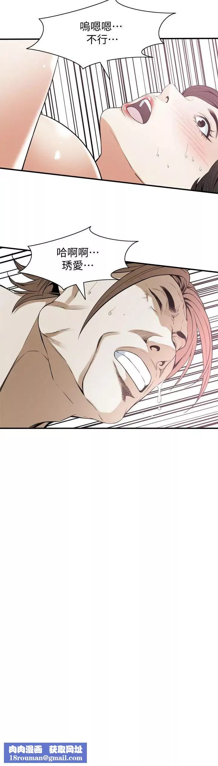 偷窺第126話-<第3季>熙愛，妳在裡面嗎?