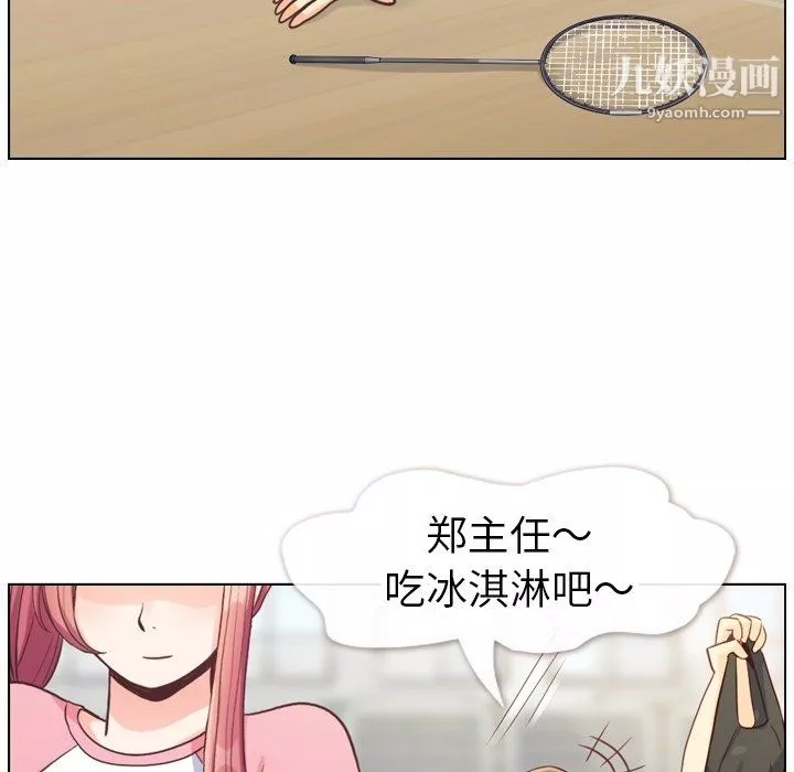 郑主任为何这样-第90话 - 图片 97