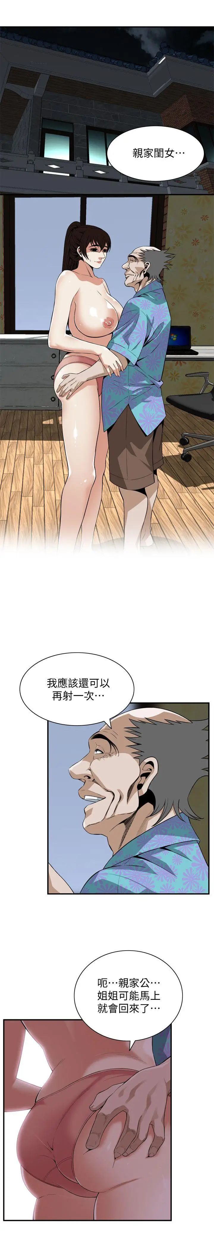 偷窺第126話-<第3季>熙愛，妳在裡面嗎?
