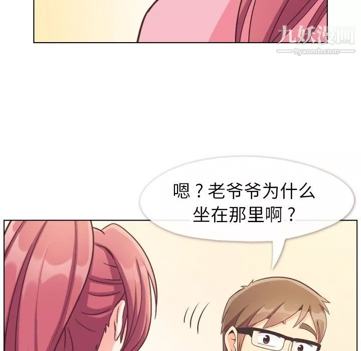 鄭主任為何這樣第90話