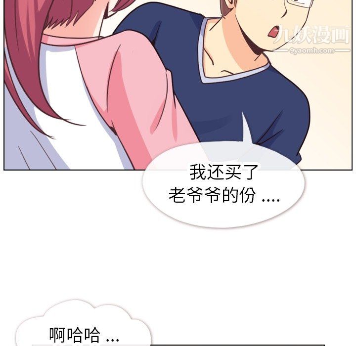 郑主任为何这样第90话