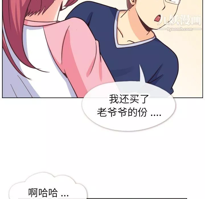 鄭主任為何這樣第90話