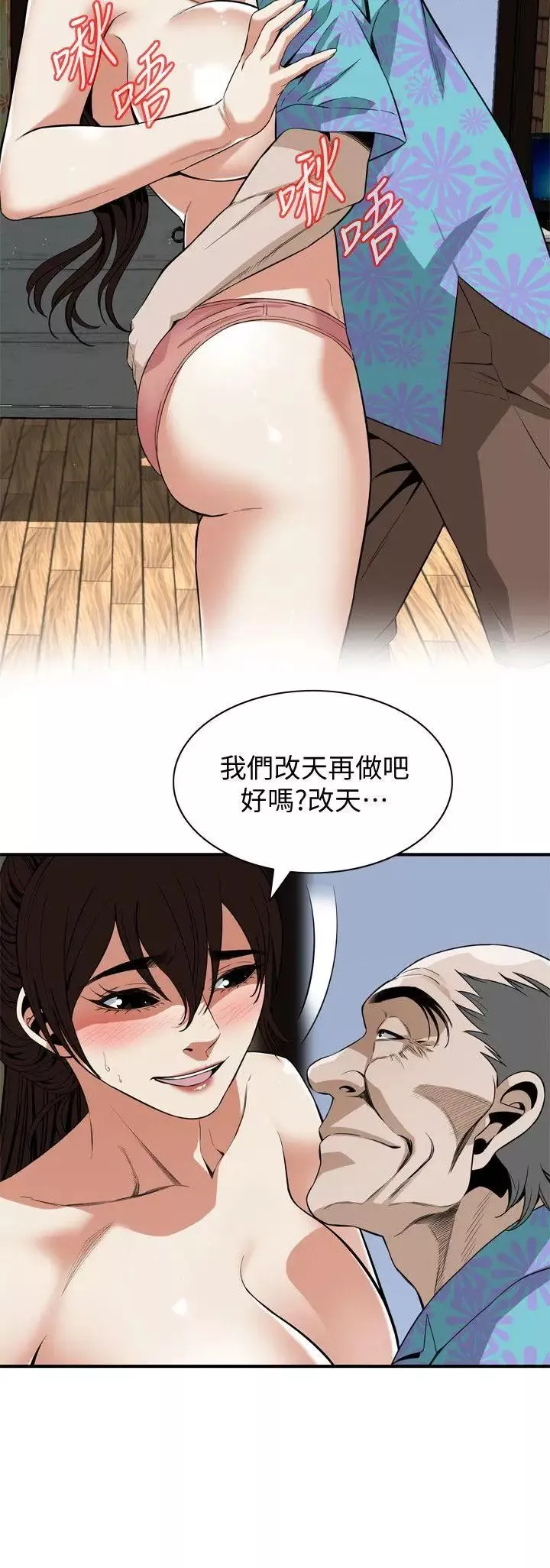 偷窥-第126话-<第3季>熙爱，妳在里面吗? - 图片 17