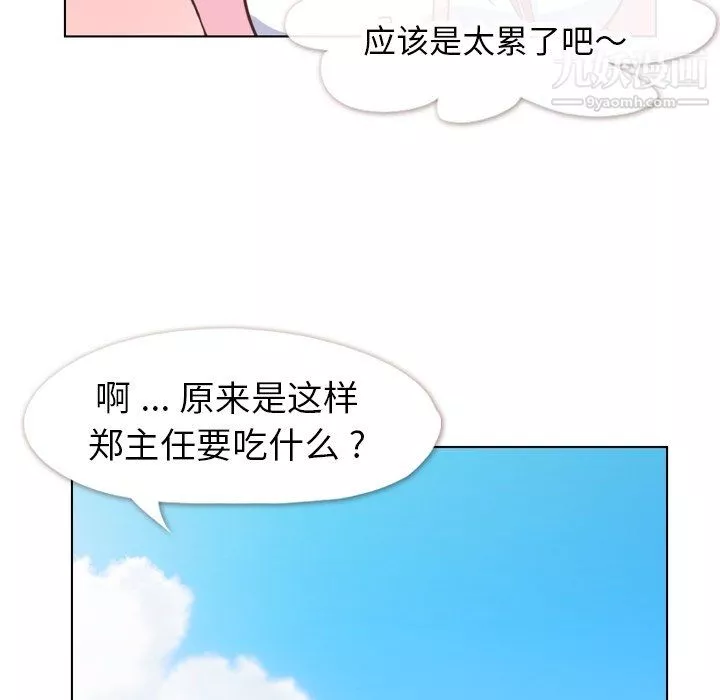 郑主任为何这样-第90话 - 图片 103