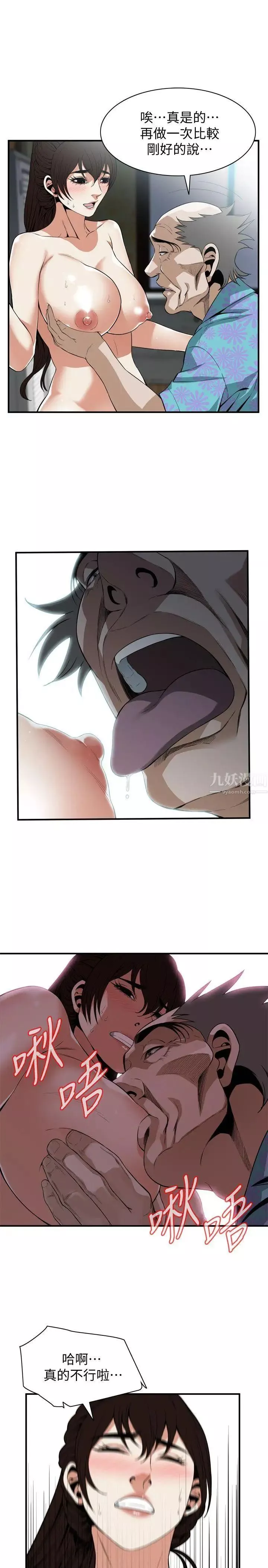 偷窺第126話-<第3季>熙愛，妳在裡面嗎?