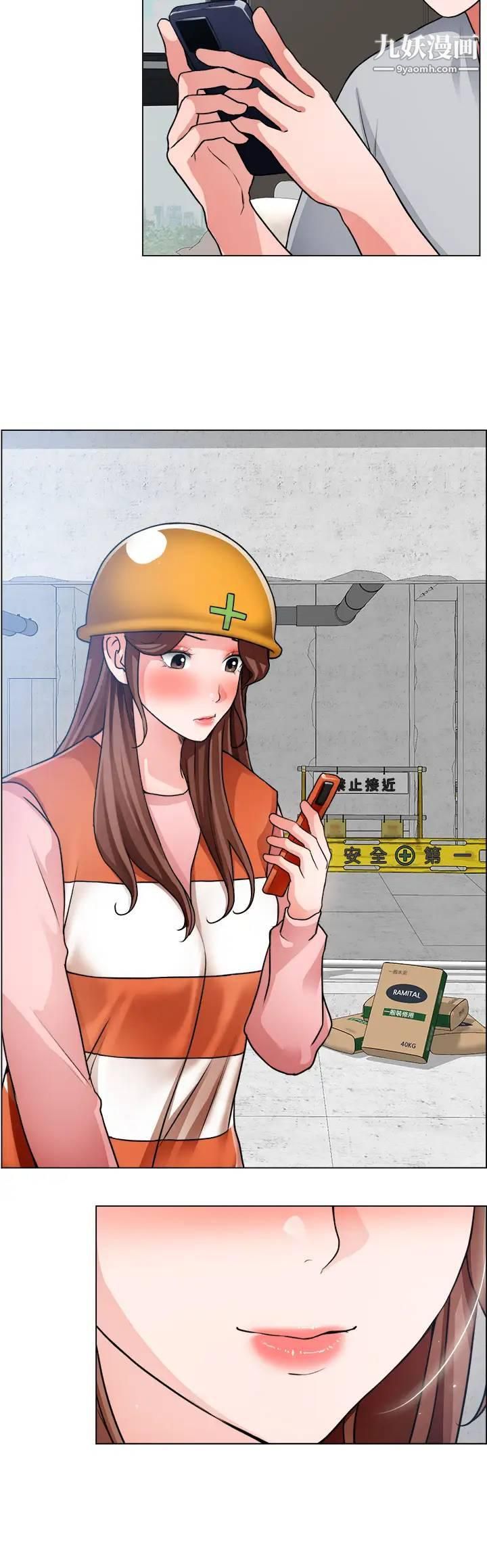 誠徵粗工第29話-主任的秘密玩具