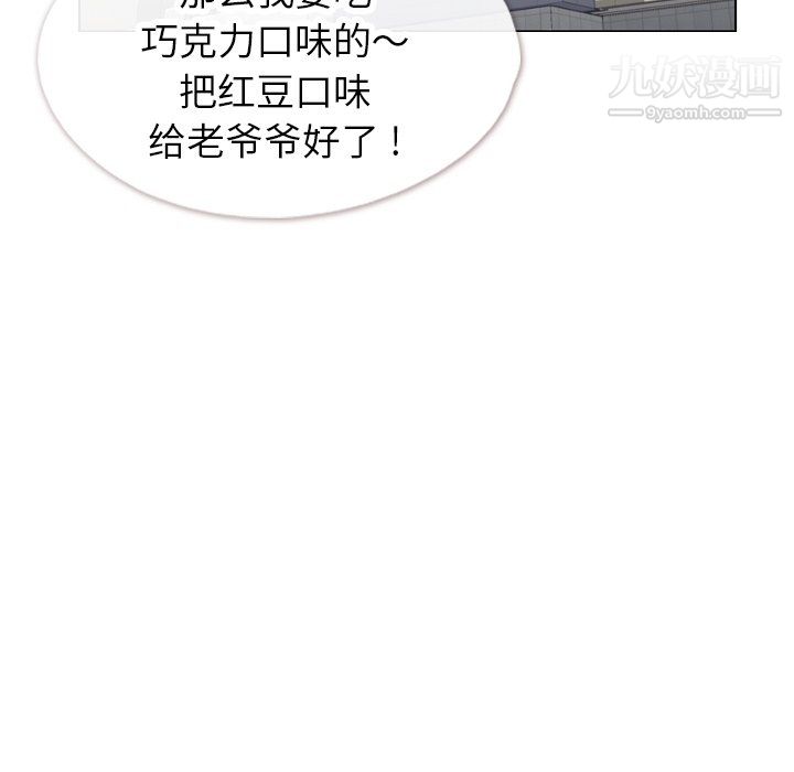 鄭主任為何這樣第90話