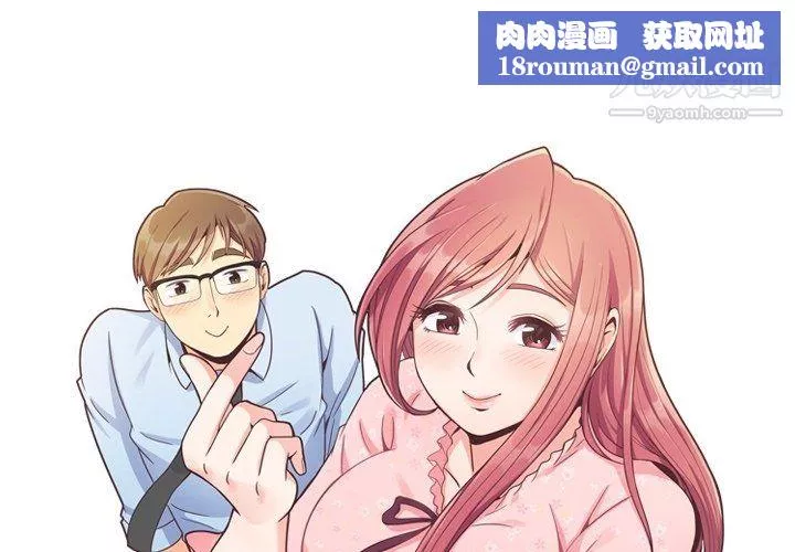 郑主任为何这样-第91话 - 图片 1