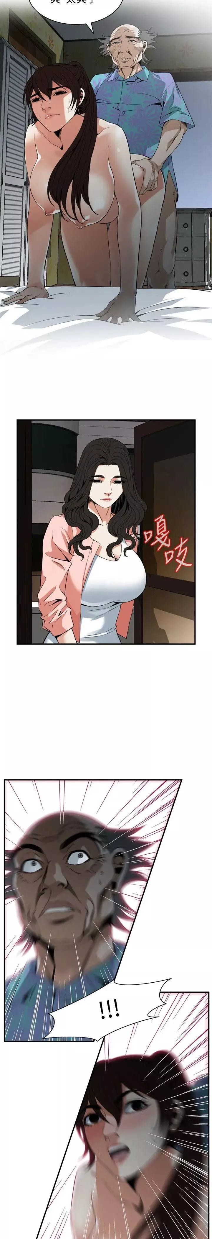 偷窥-第126话-<第3季>熙爱，妳在里面吗? - 图片 22