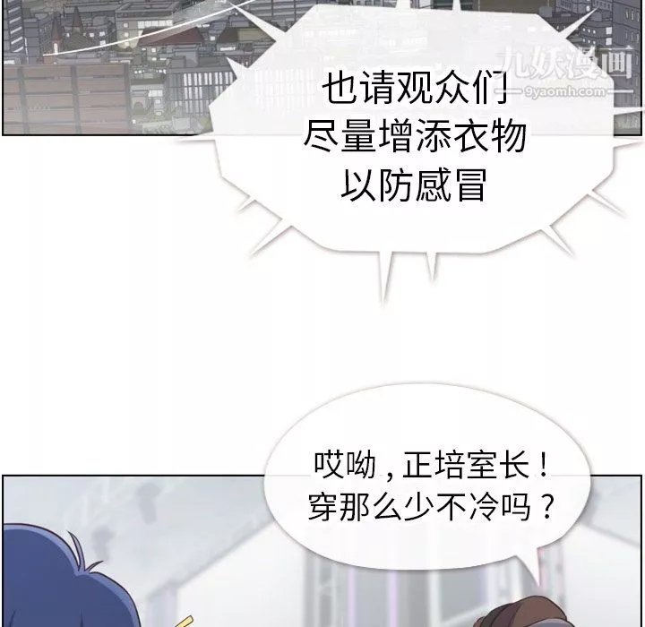 郑主任为何这样-第91话 - 图片 5