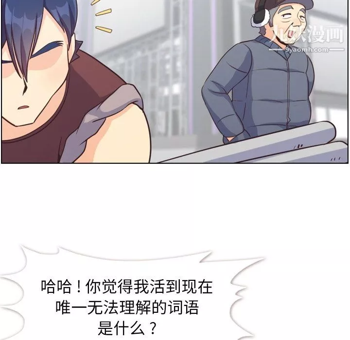鄭主任為何這樣第91話