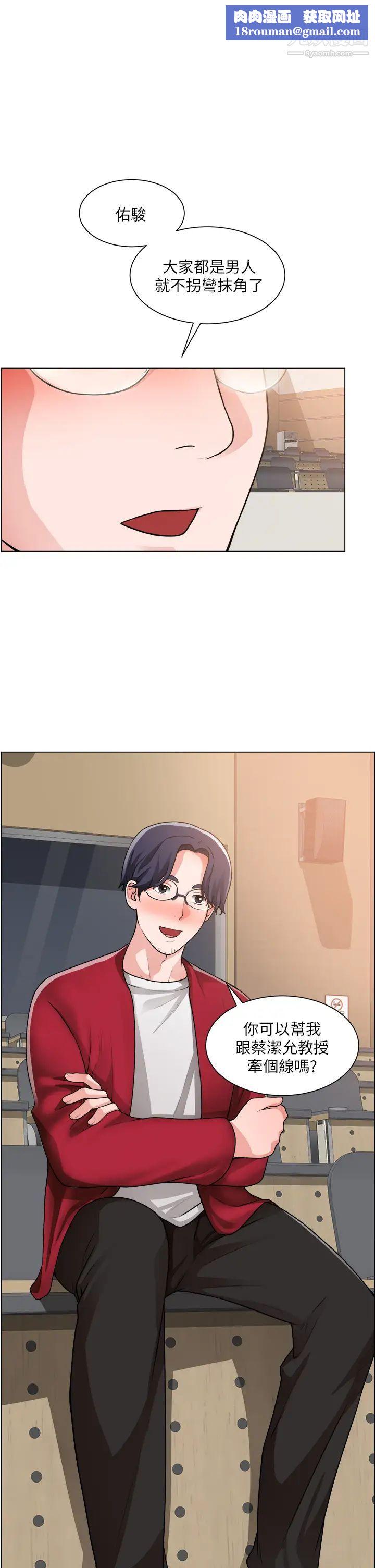 誠徵粗工第30話-激情的午休時間