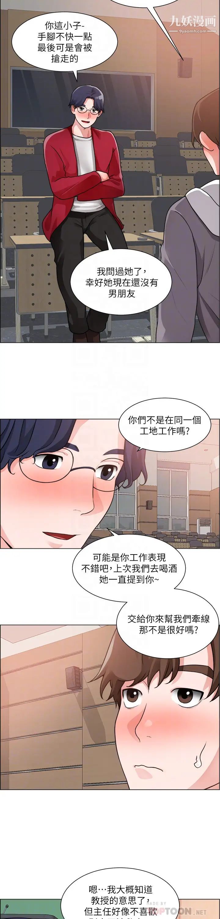 誠徵粗工第30話-激情的午休時間