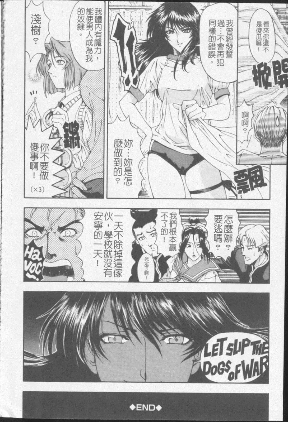 [瀬奈陽太郎]ジョーカー[瀬奈陽太郎]ジョーカー